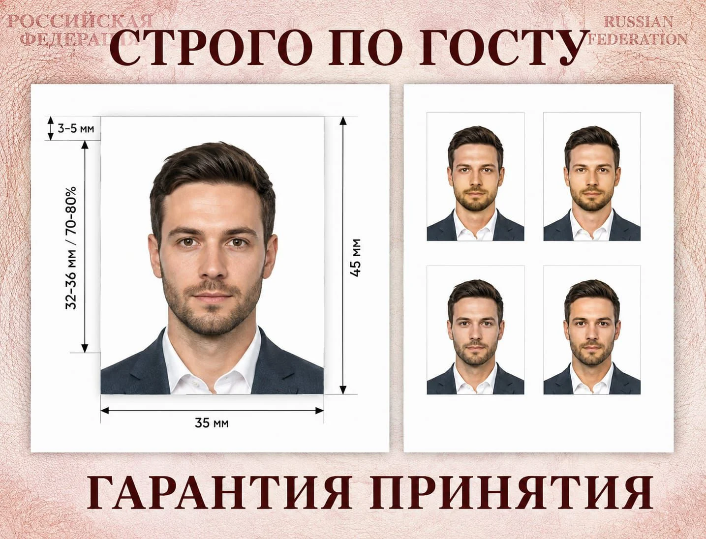 Ретушер - миниатюра 7