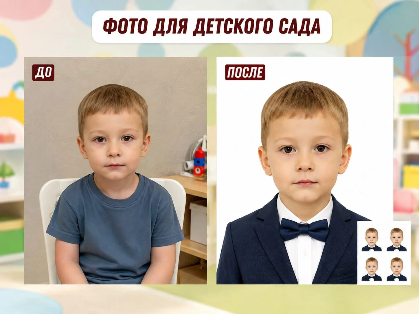 Ретушер - миниатюра 9