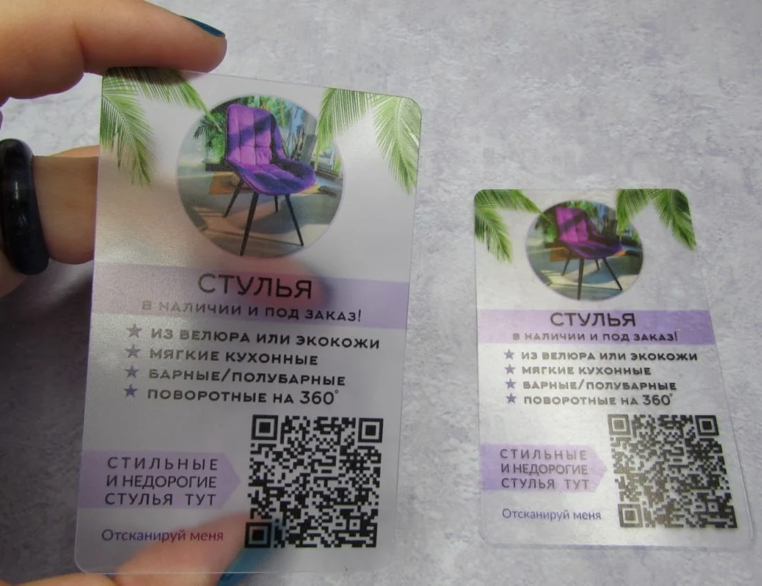 Пластиковые визитки и карты - миниатюра 3