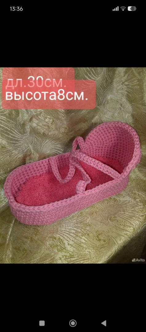 Люлька для кукол - изображение 1