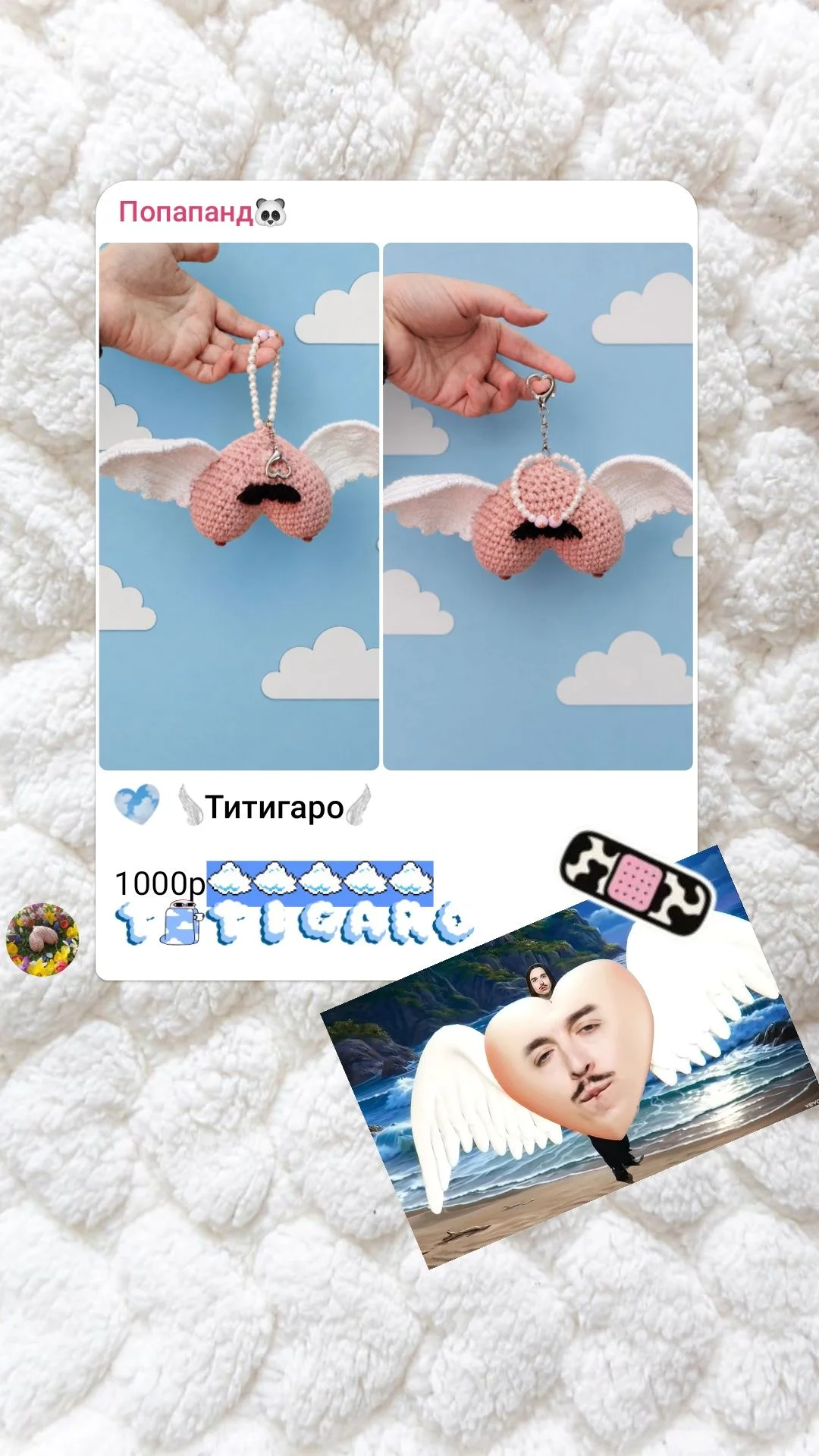 Титигаро - миниатюра 4