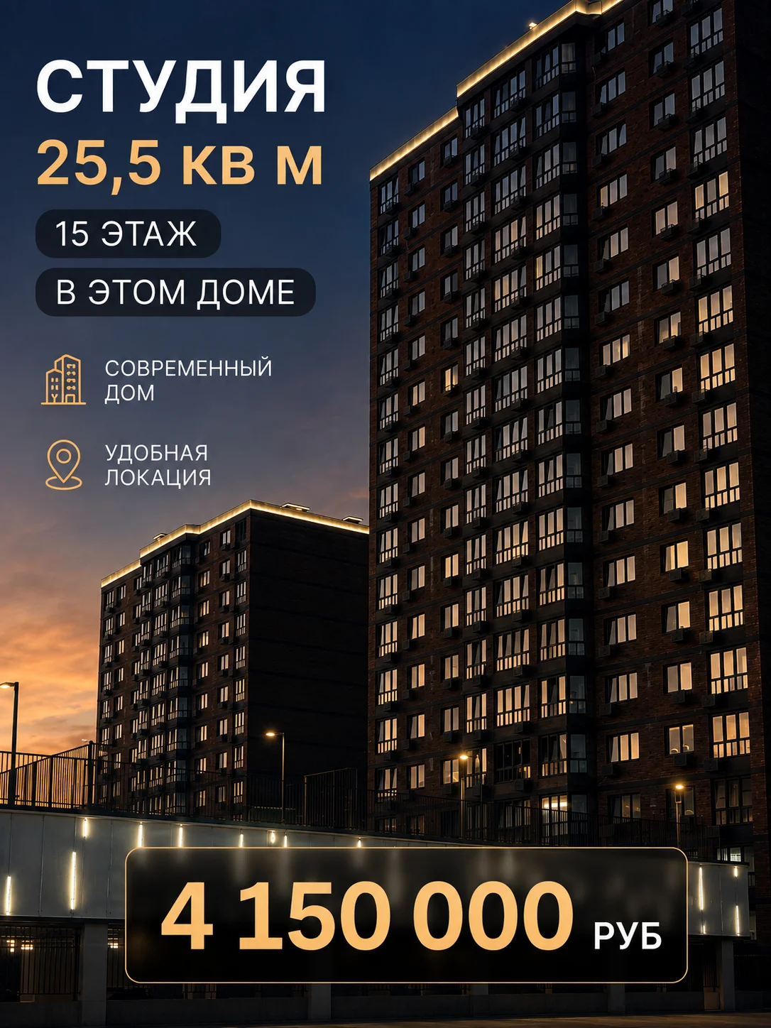 Студия, 25.5 кв м, ЖК Яблоневый - изображение 1