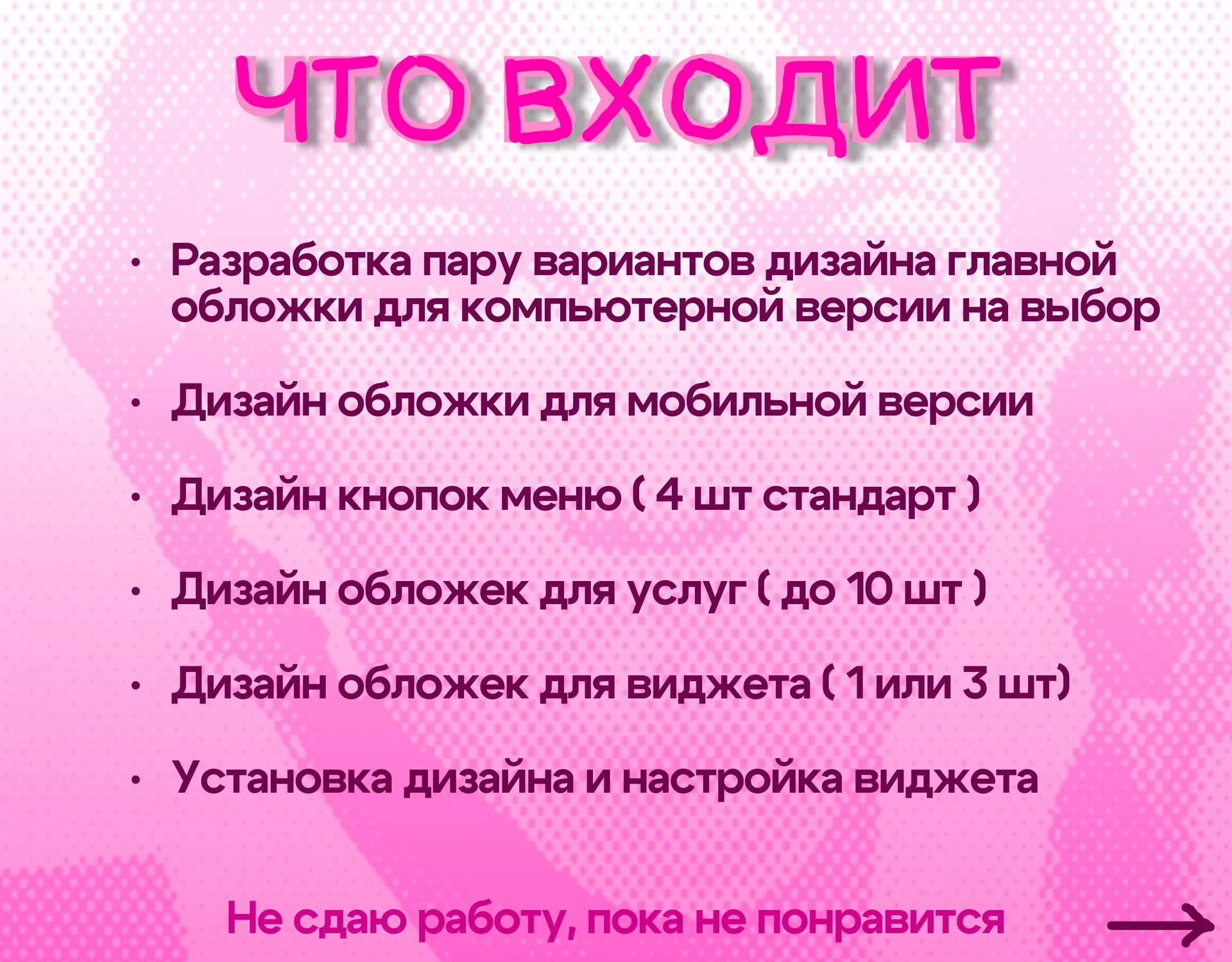 Дизайр сообщества вк / группа вк «под ключ» - миниатюра 2