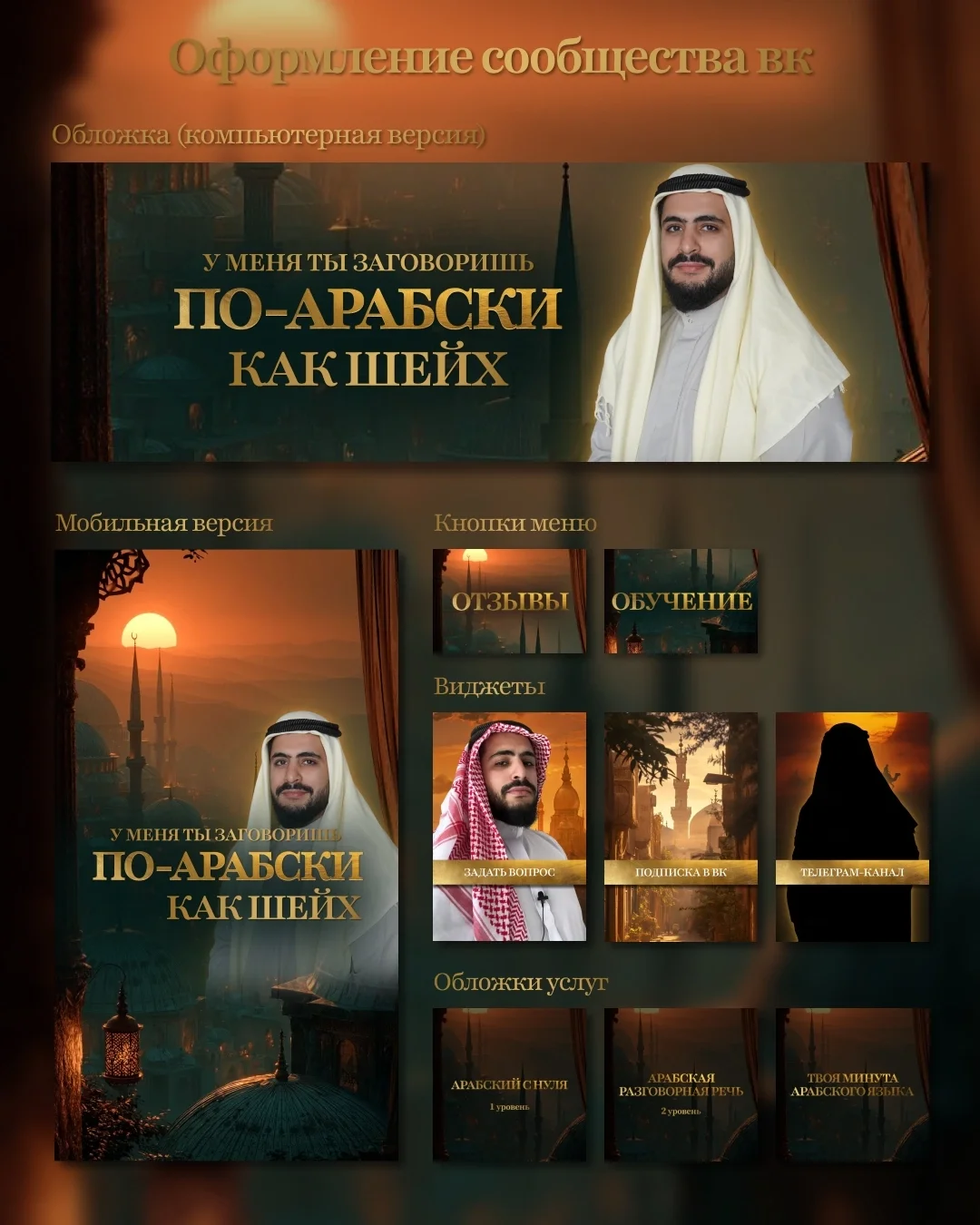 Дизайр сообщества вк / группа вк «под ключ» - миниатюра 4
