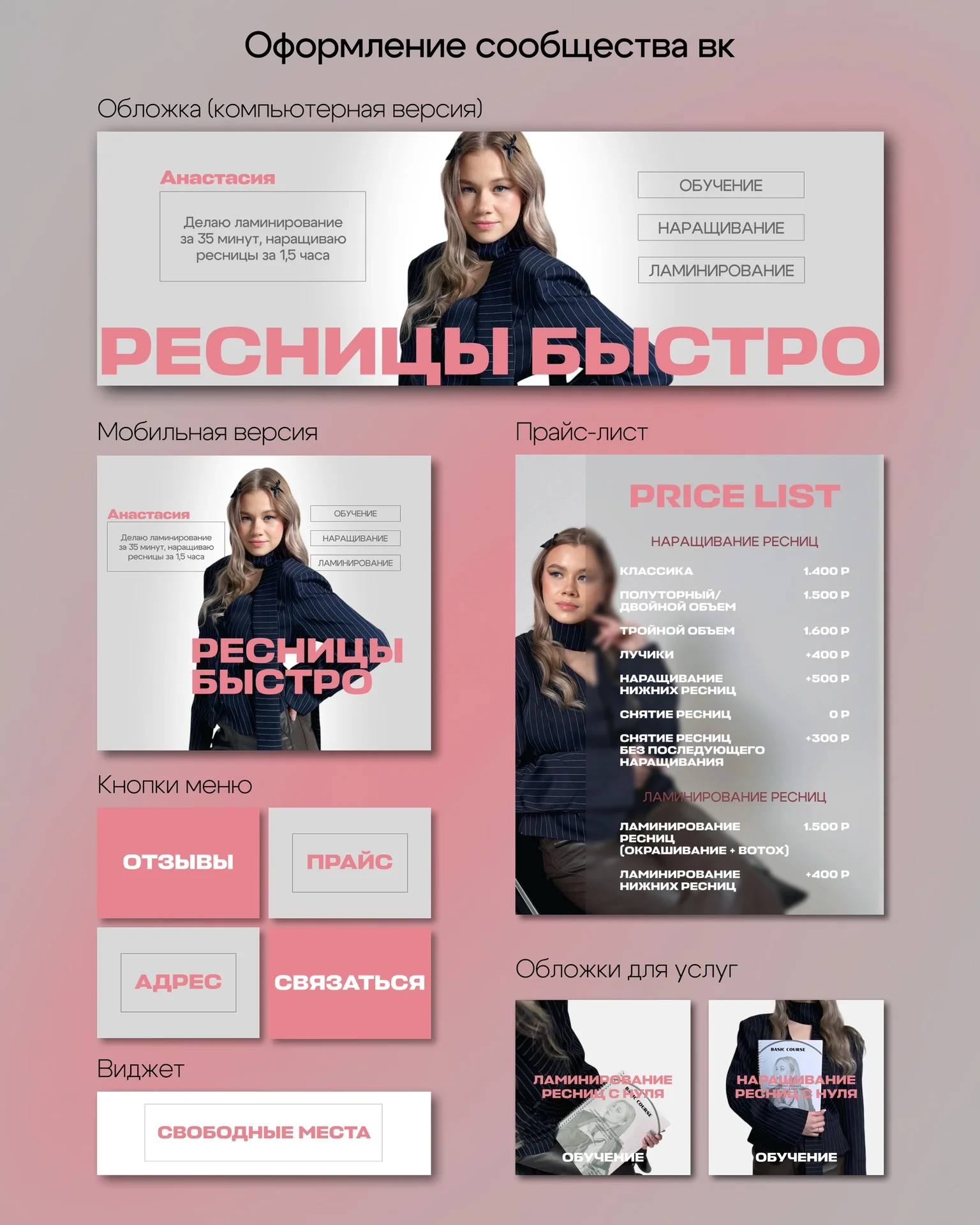 Дизайр сообщества вк / группа вк «под ключ» - миниатюра 6