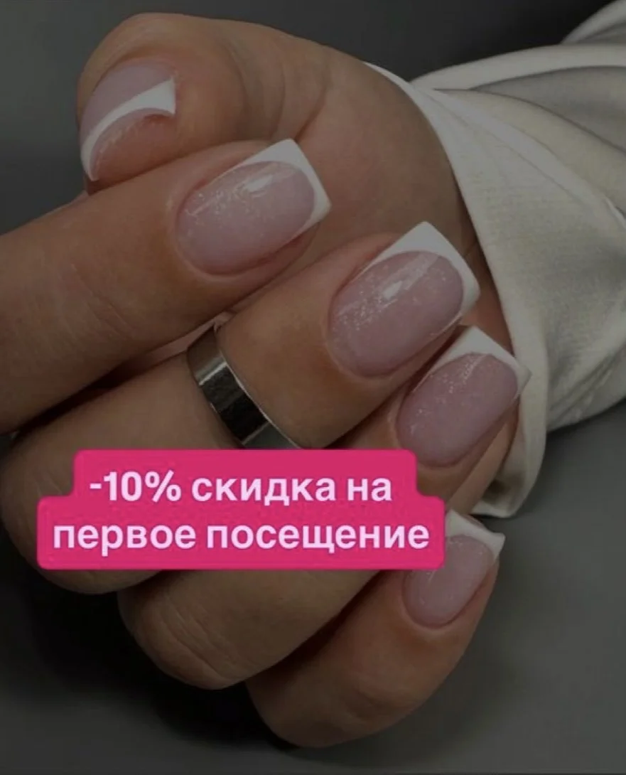 Маникюр ❗️Акция❗️ - изображение 1