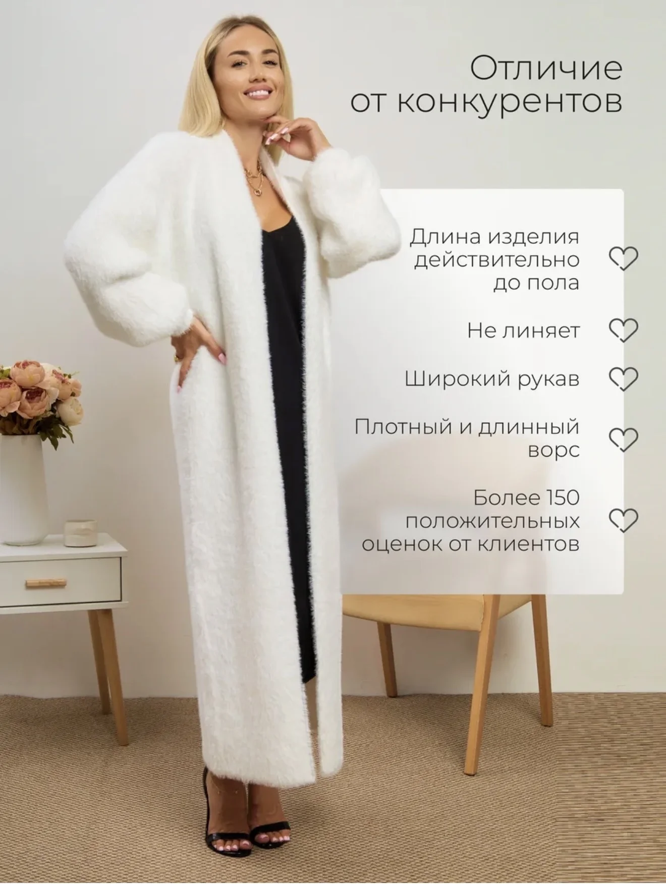 кардиган белый пушистый - миниатюра 2