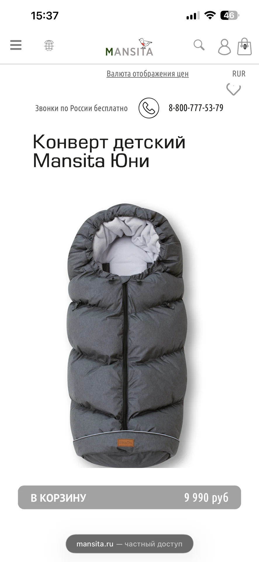 Mansita Кокон / Конверт / Вкладыш в коляску зимний - миниатюра 5