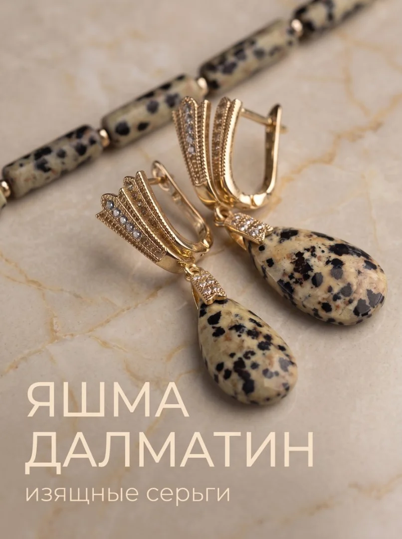 комплект украшений из перламутра и яшмы далматин(колье,серьги и браслет) - миниатюра 6