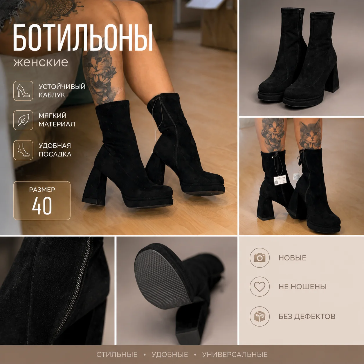 Ботильоны женские - изображение 1