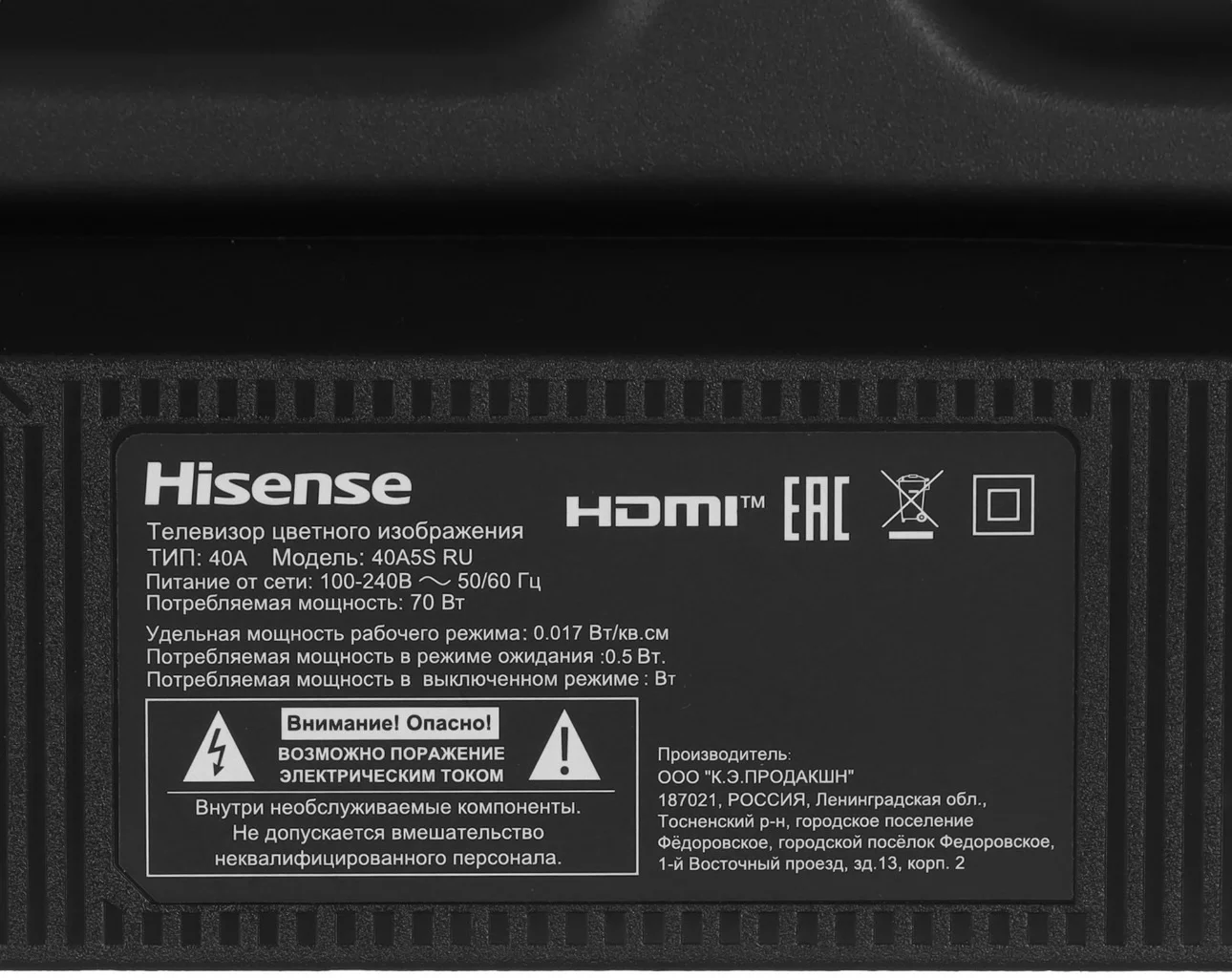 Телевизор новый Hisense 40A5S 100см - миниатюра 5