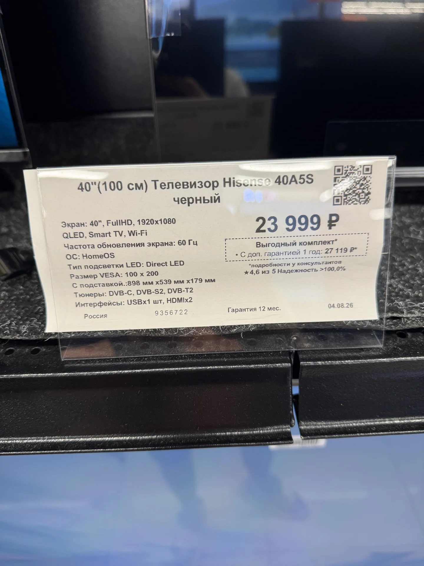 Телевизор новый Hisense 40A5S 100см - миниатюра 7
