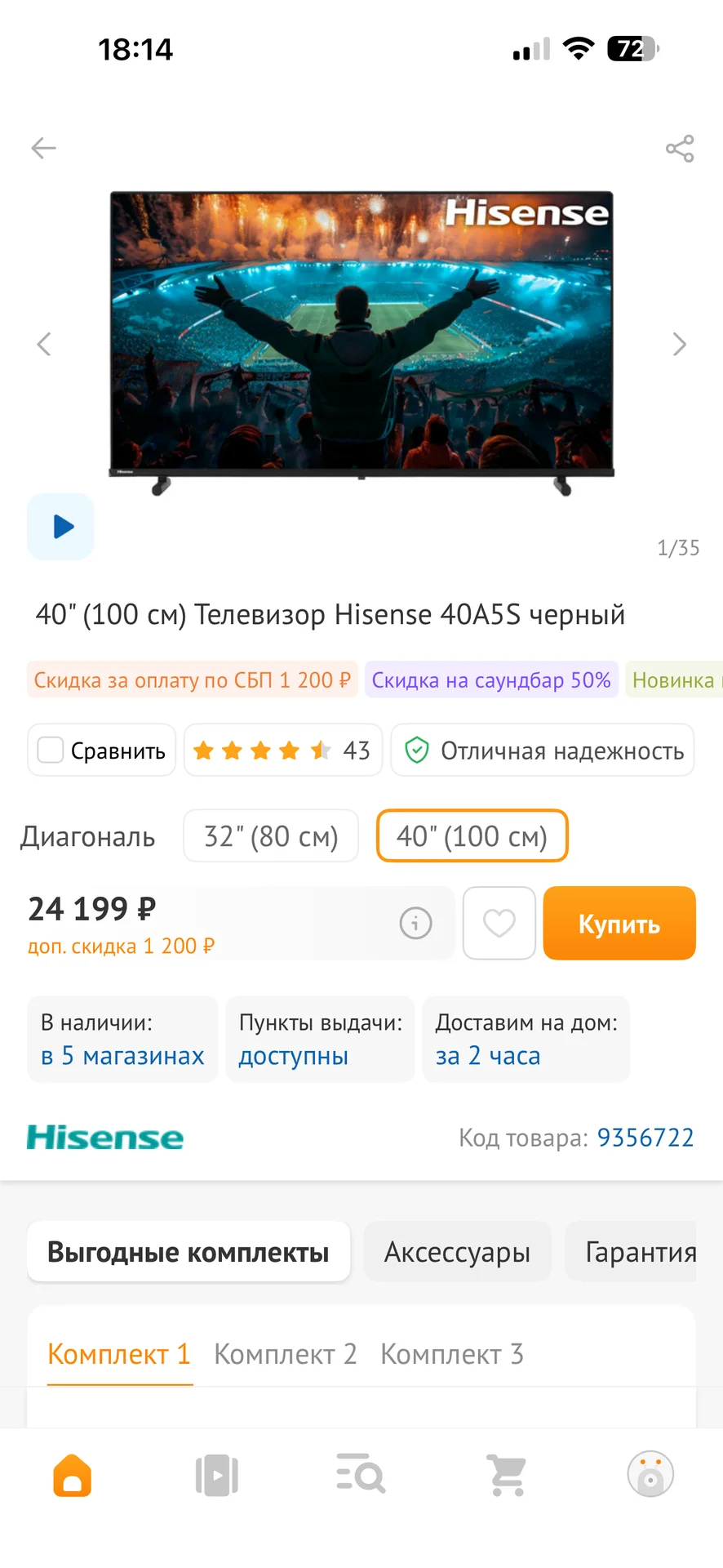 Телевизор новый Hisense 40A5S 100см - миниатюра 8