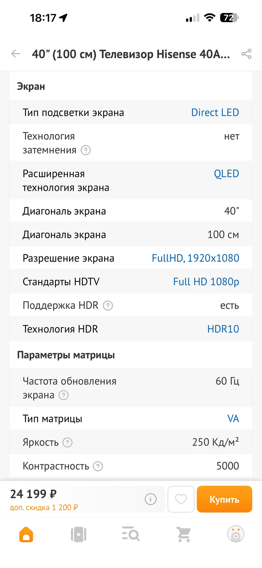 Телевизор новый Hisense 40A5S 100см - миниатюра 9