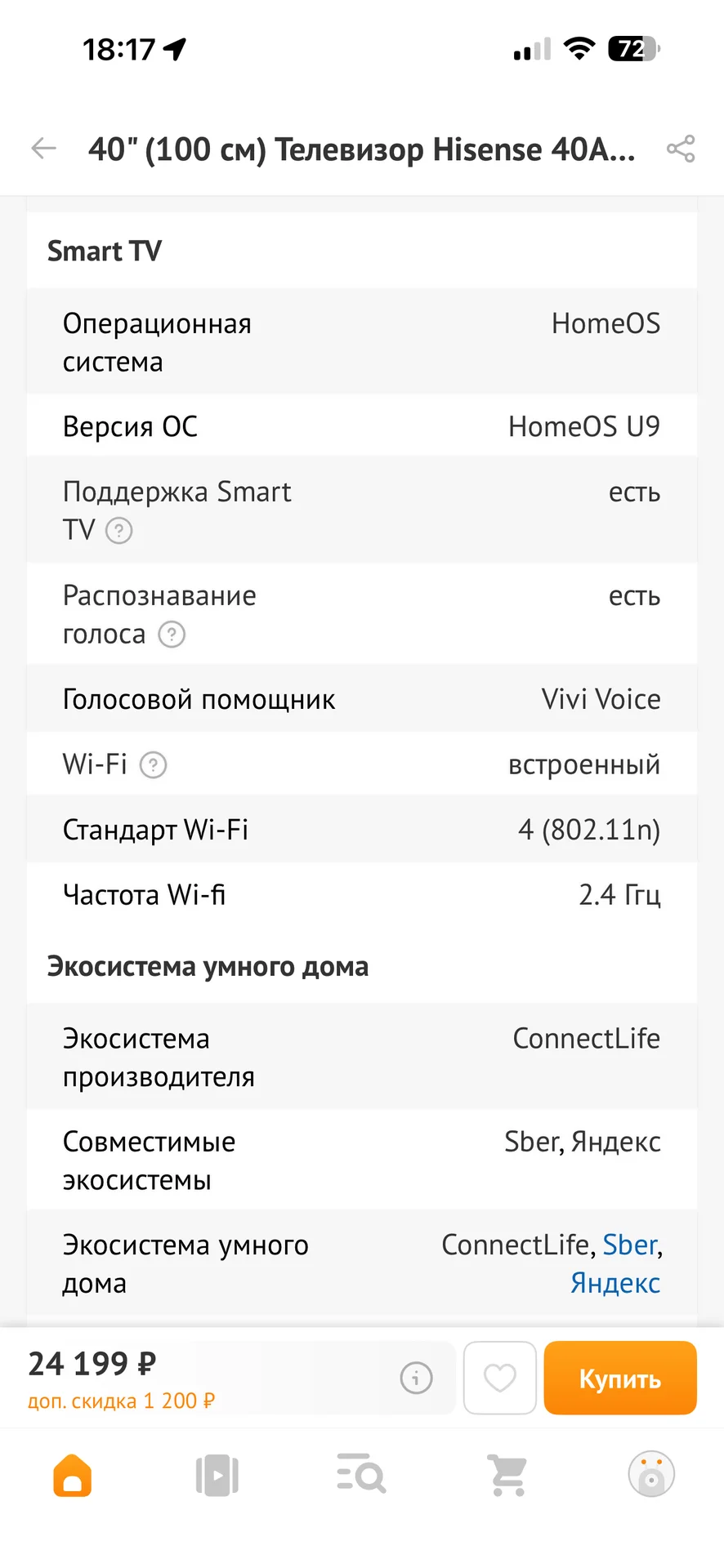 Телевизор новый Hisense 40A5S 100см - миниатюра 10