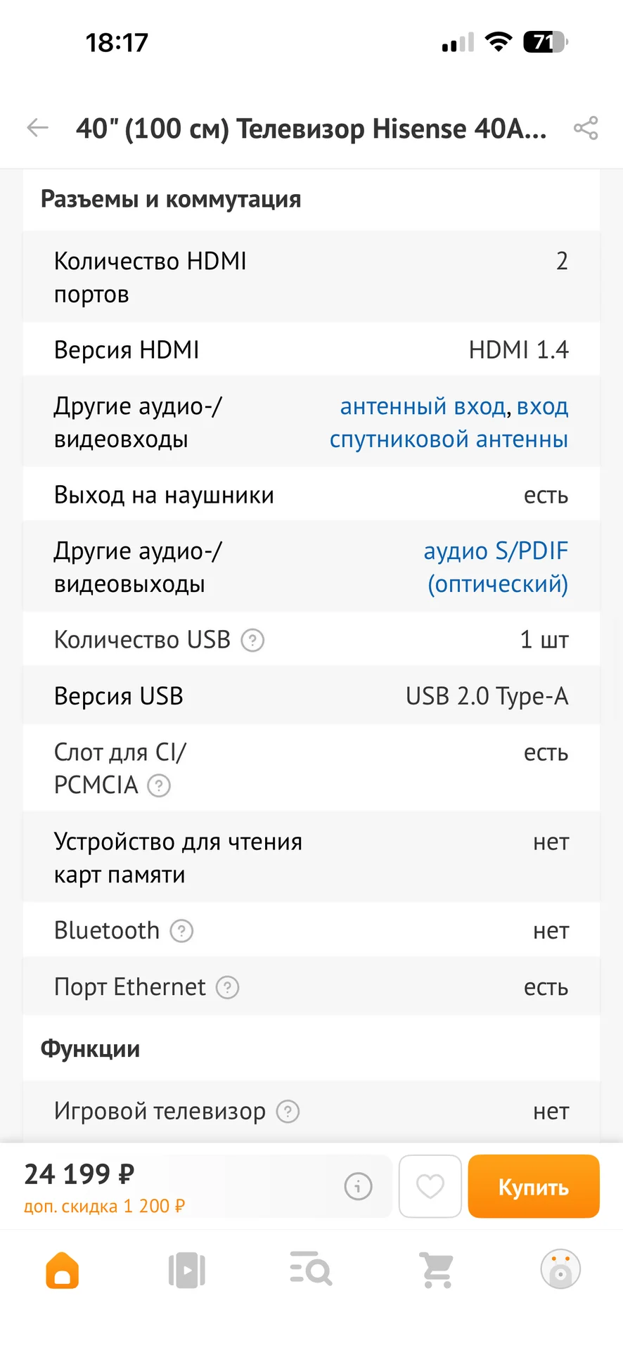 Телевизор новый Hisense 40A5S 100см - миниатюра 12