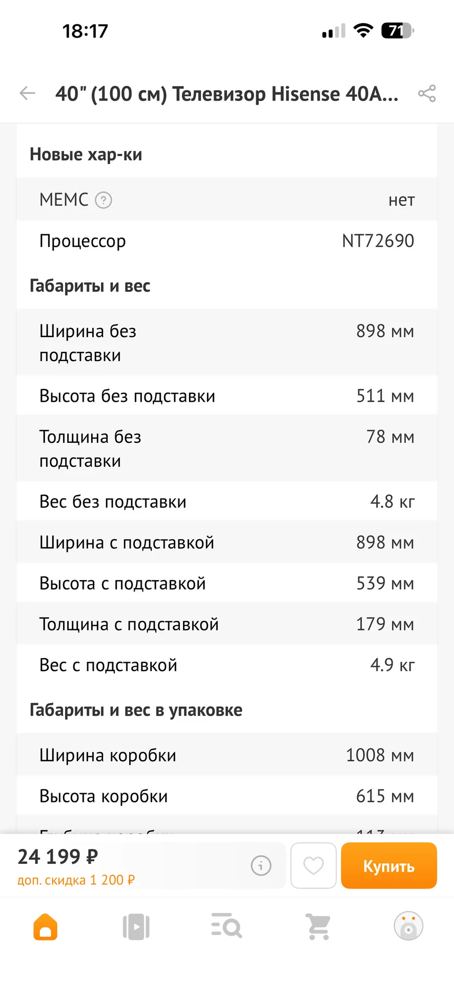 Телевизор новый Hisense 40A5S 100см - миниатюра 13