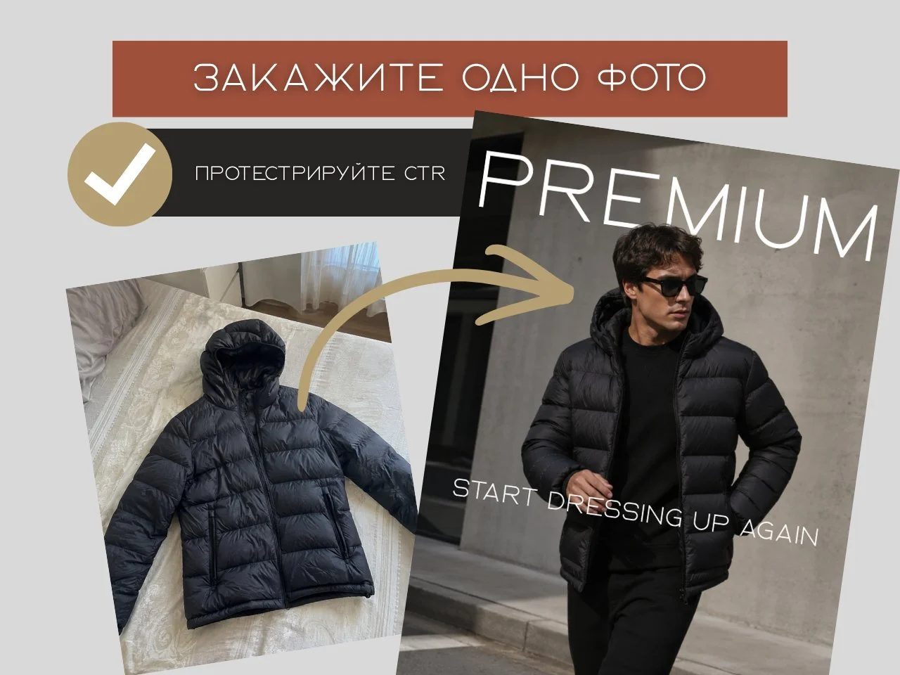 Хватит переплачивать за фотосессии - миниатюра 5