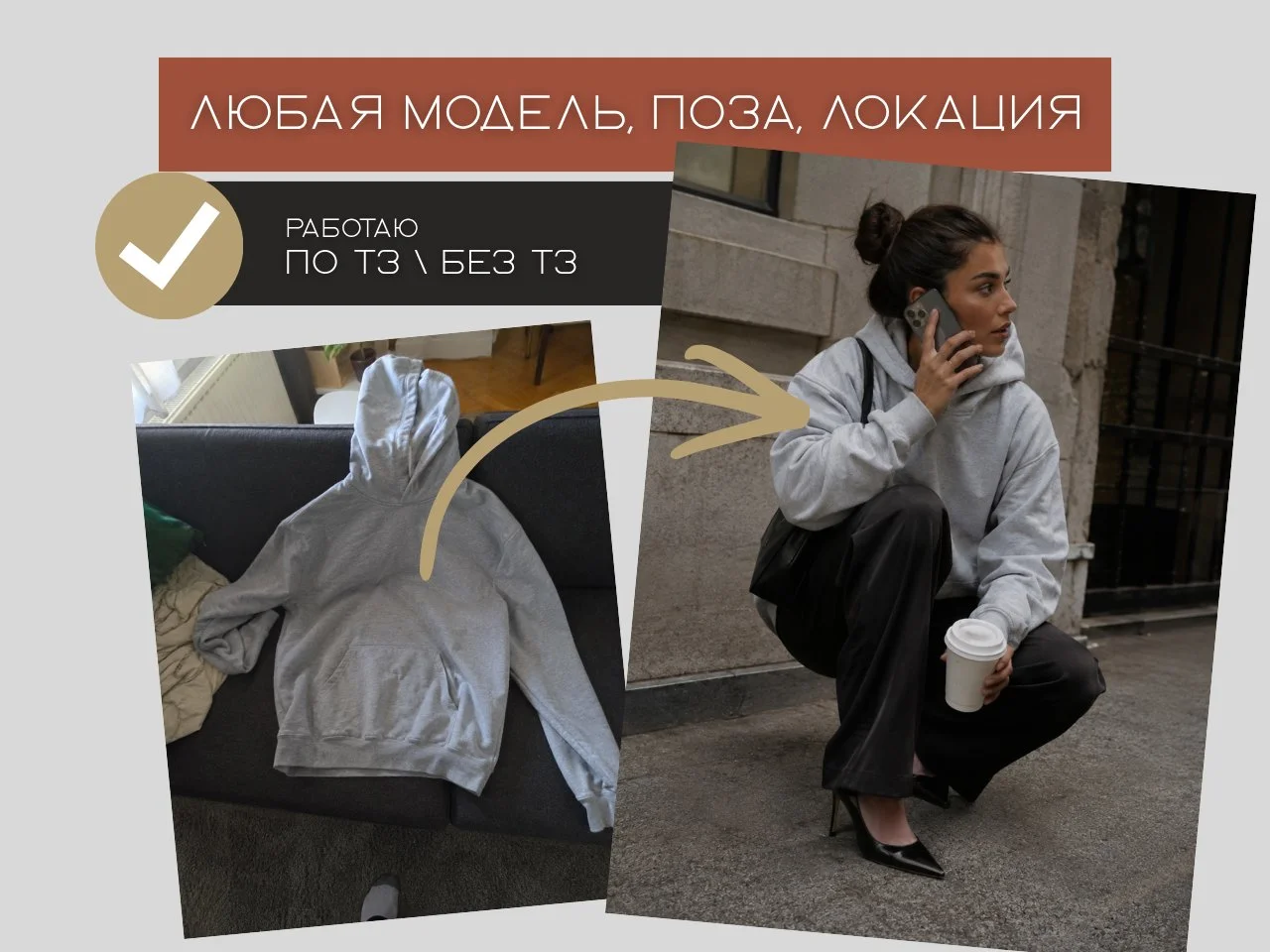 Хватит переплачивать за фотосессии - миниатюра 8