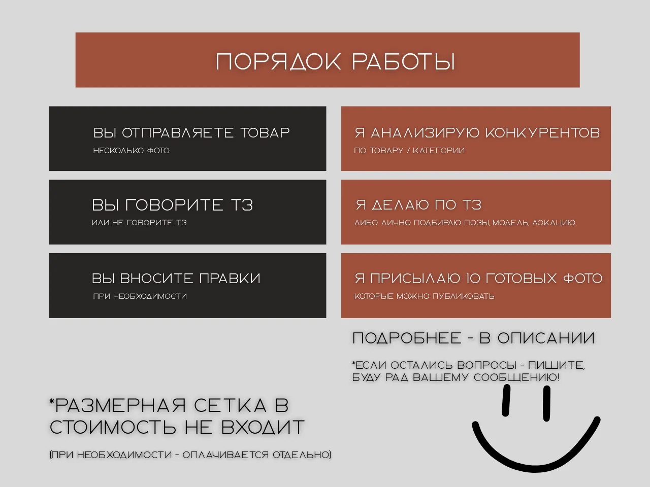 Хватит переплачивать за фотосессии - миниатюра 10