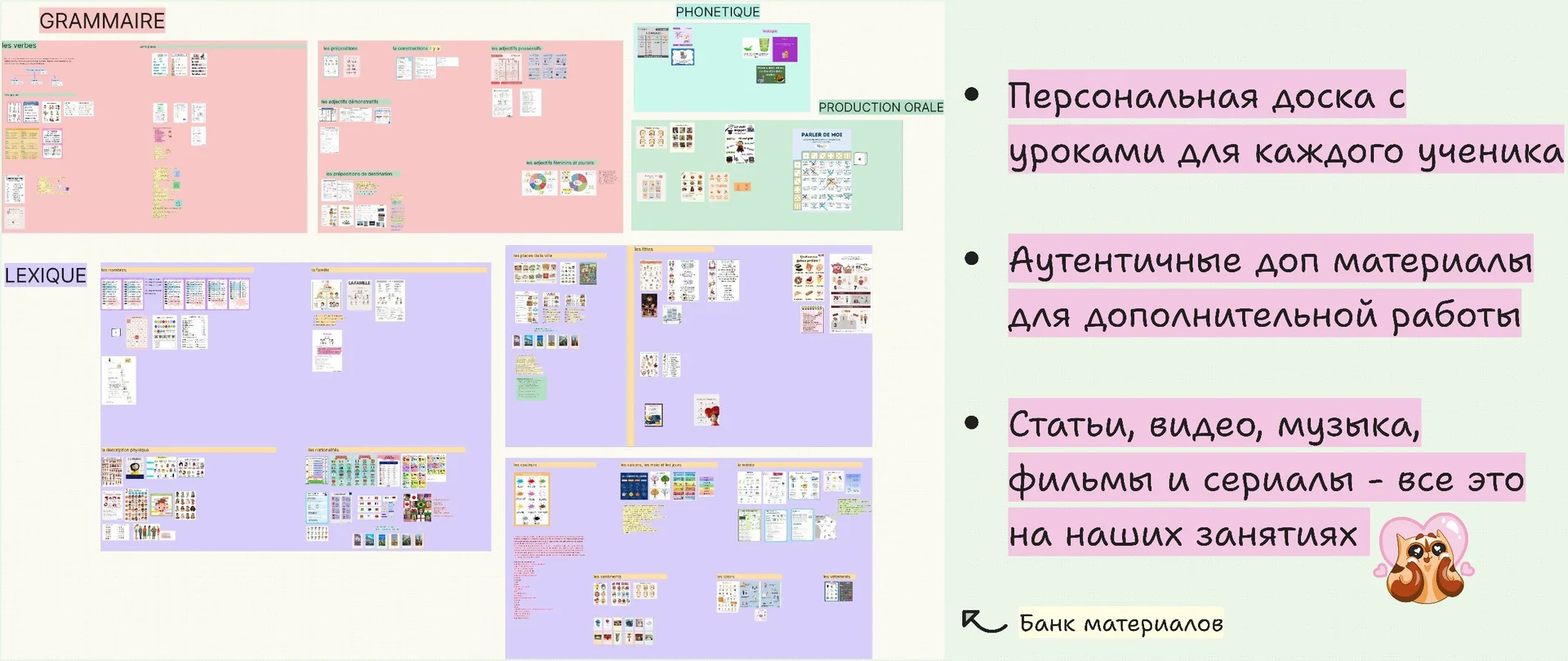 Преподаватель французского языка - миниатюра 3