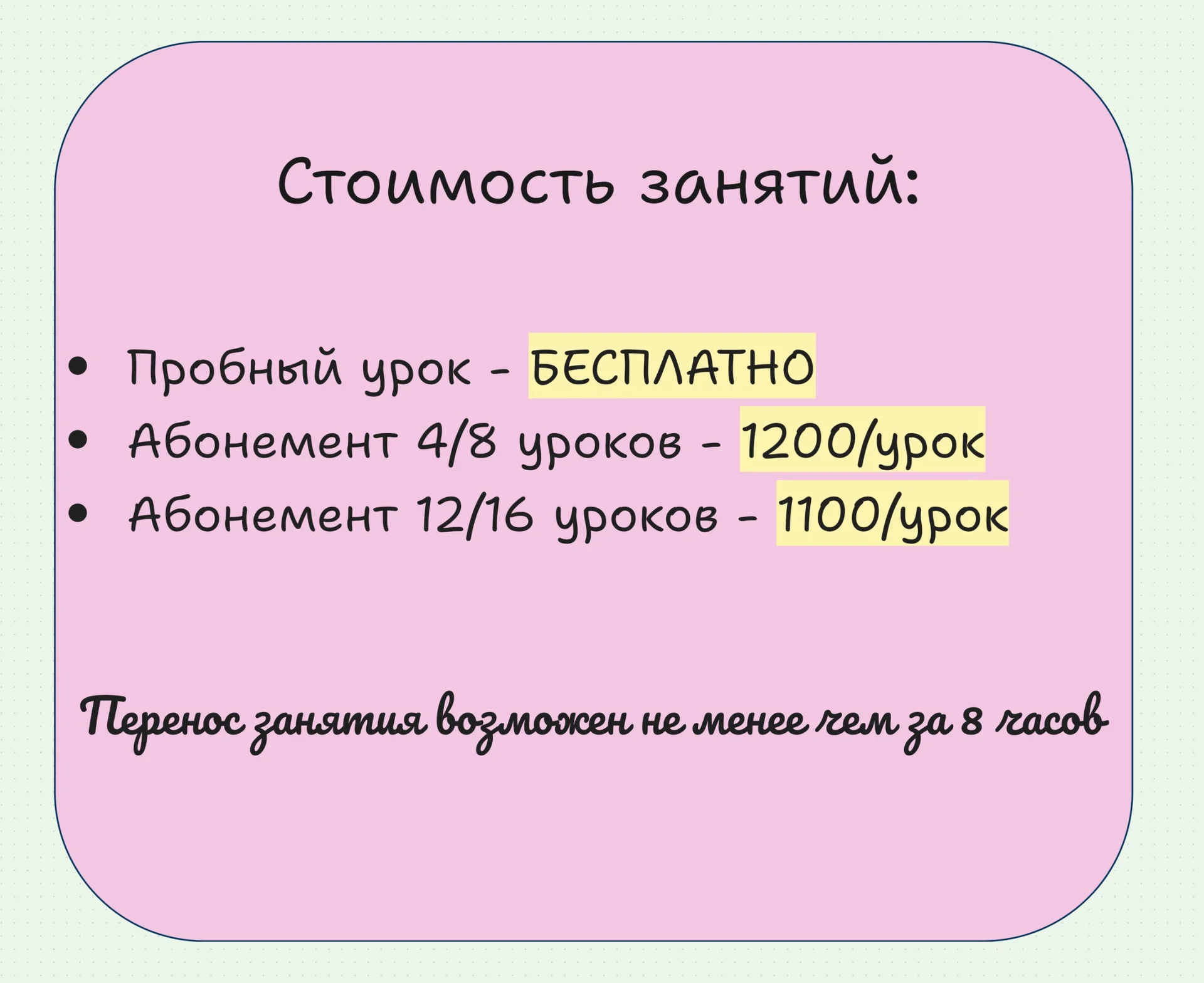 Преподаватель французского языка - миниатюра 7