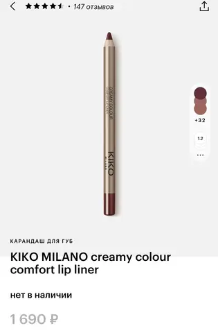 kiko milano карандаш для губ 08