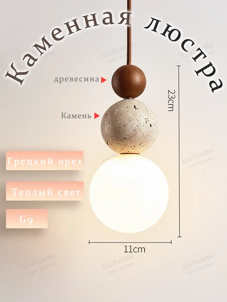 Каменная люстра - миниатюра 3