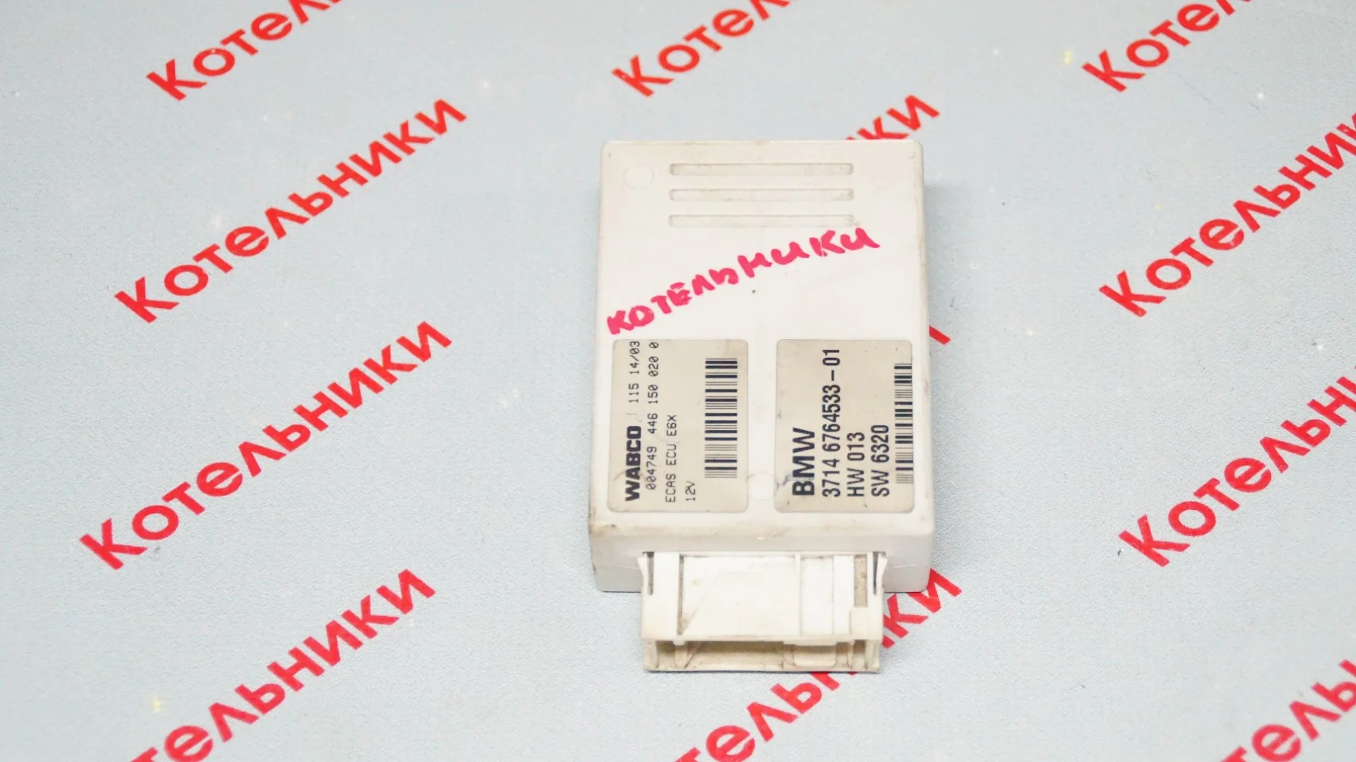 BMW 37146764533 Блок управления пневмоподвески - изображение 1