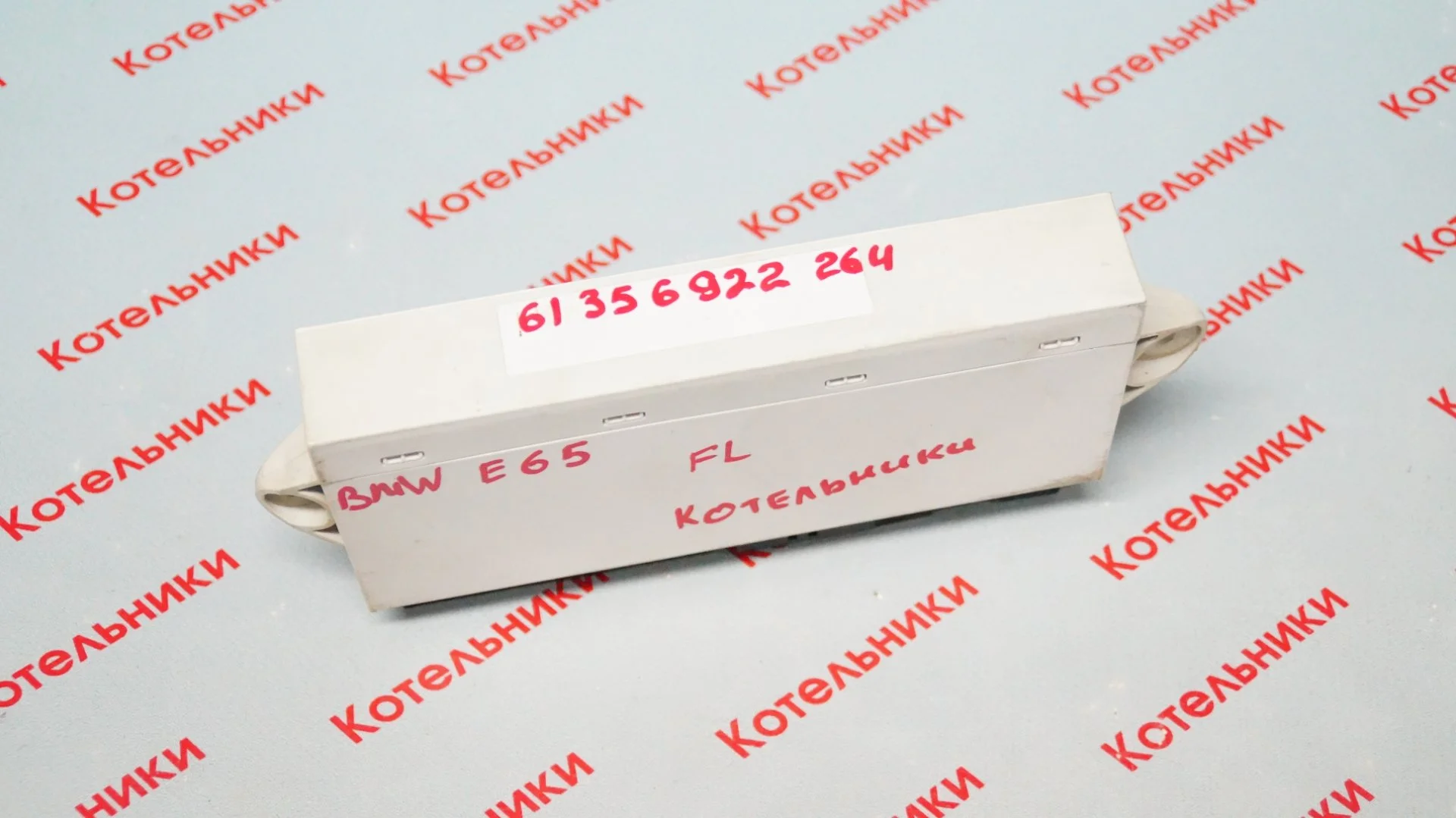 BMW 61356922264 Блок управления - миниатюра 2