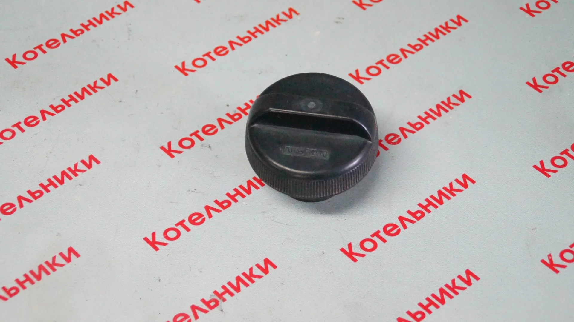 Nissan 17251-79910 Крышка бензобака - изображение 1