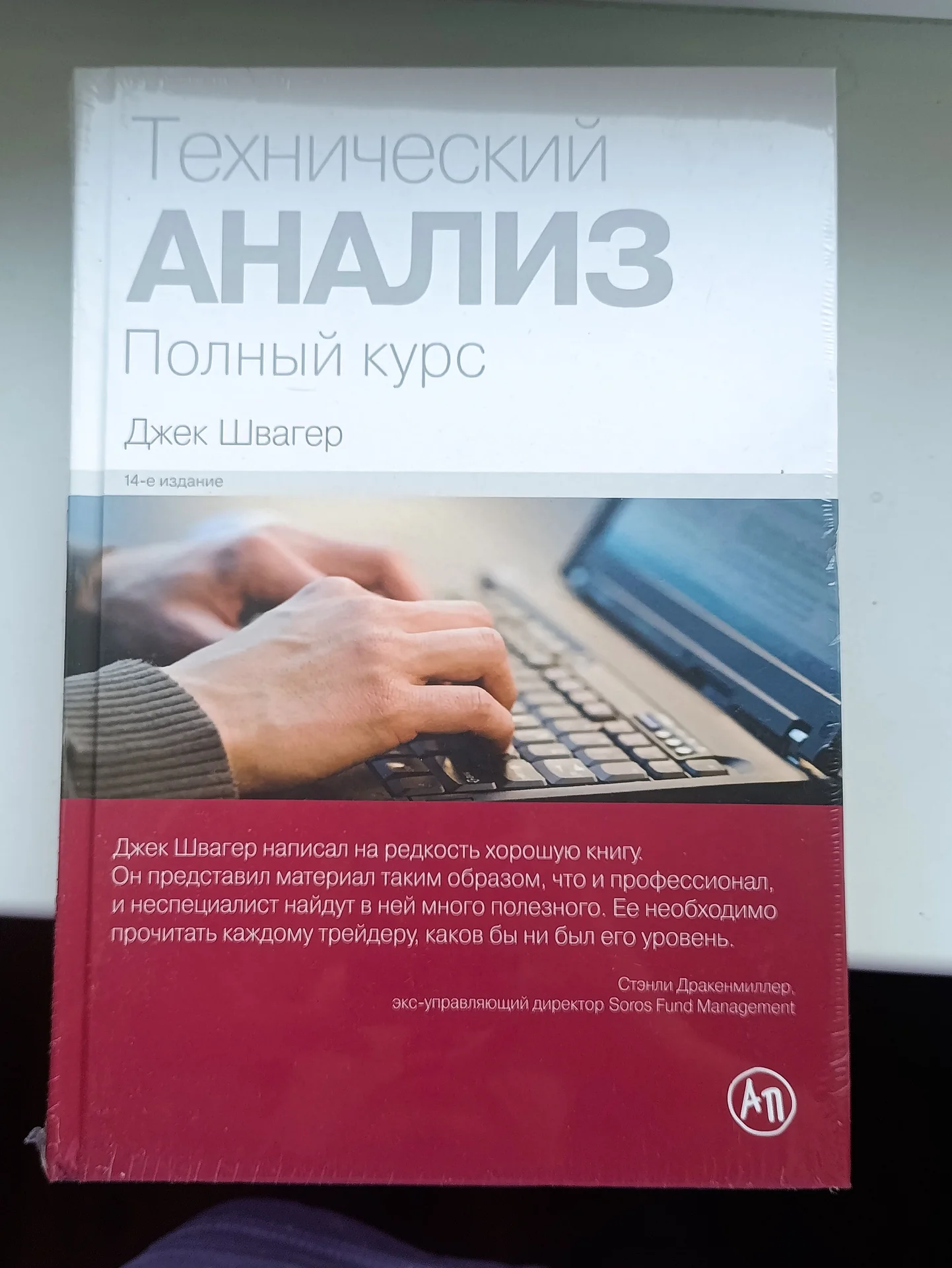 книга "Технический анализ полный курс" - изображение 1