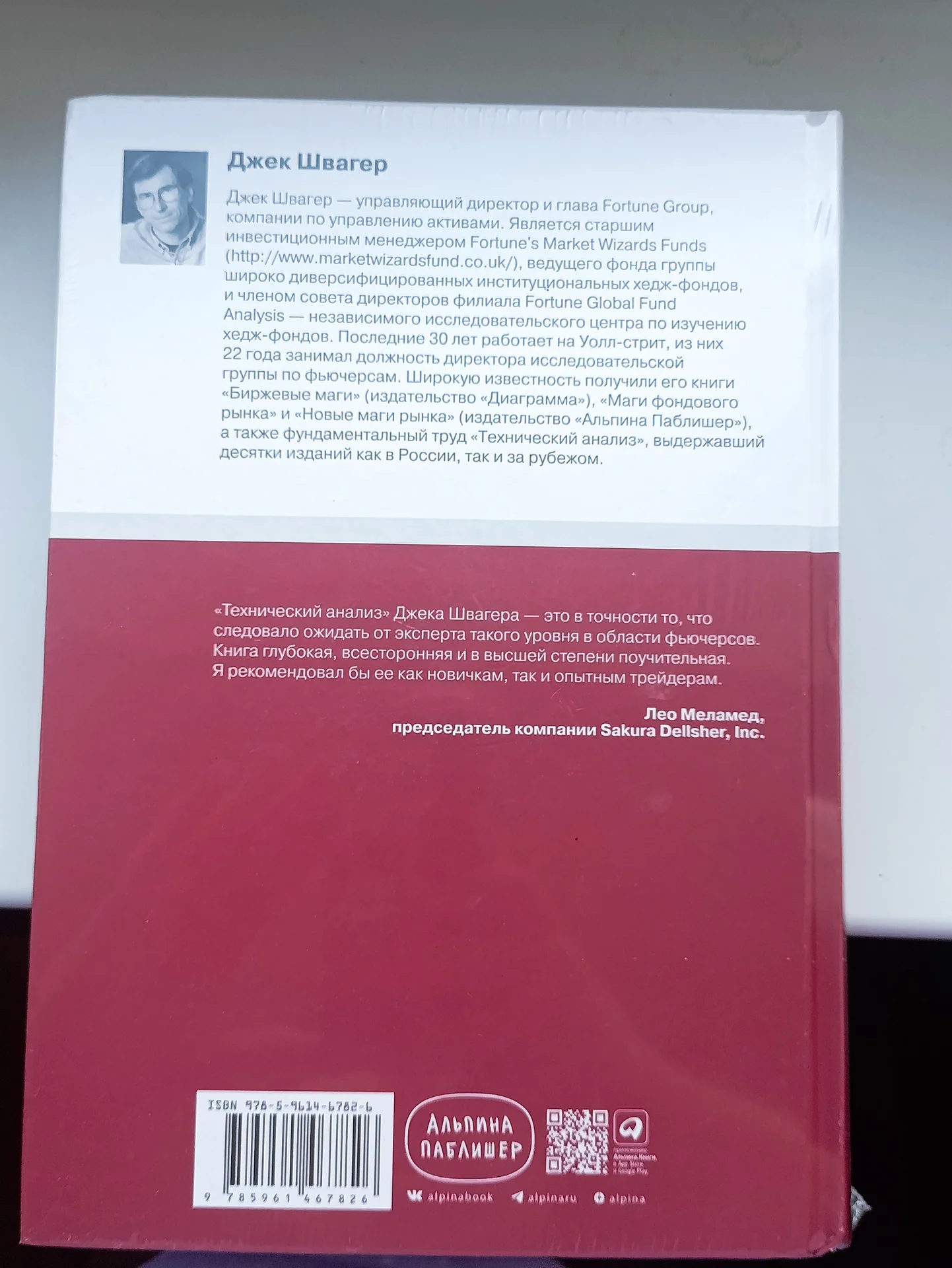 книга "Технический анализ полный курс" - миниатюра 2