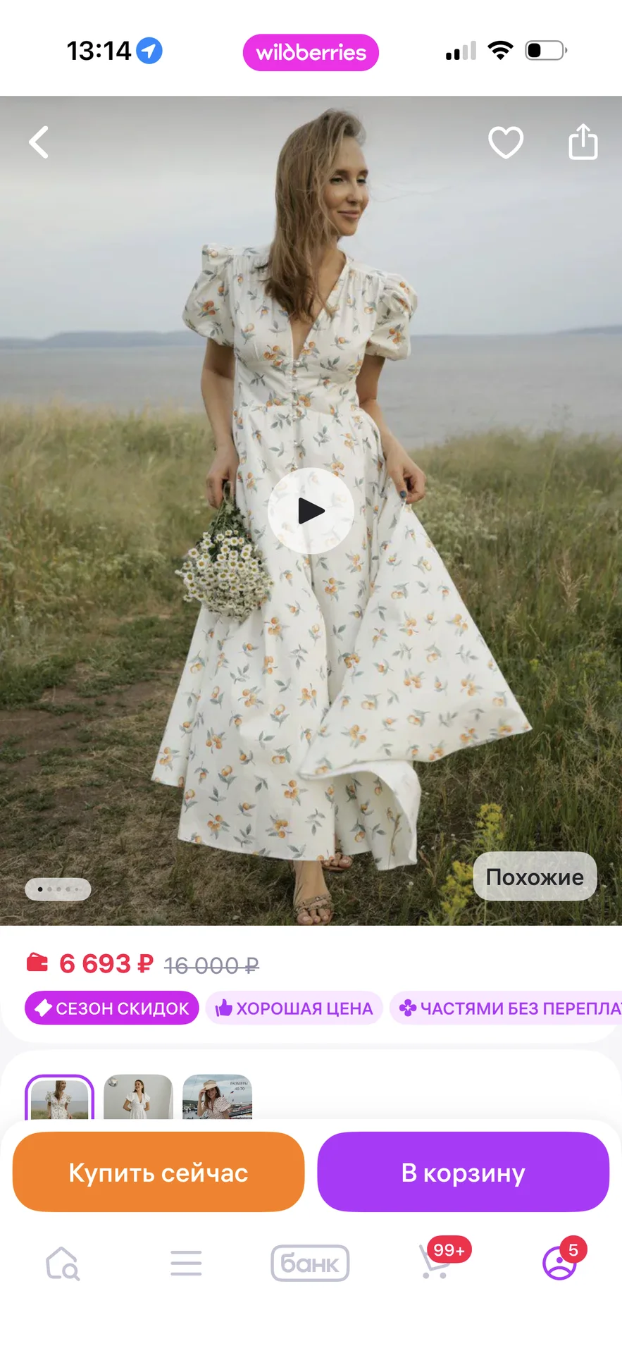 Платье большого размера - миниатюра 2