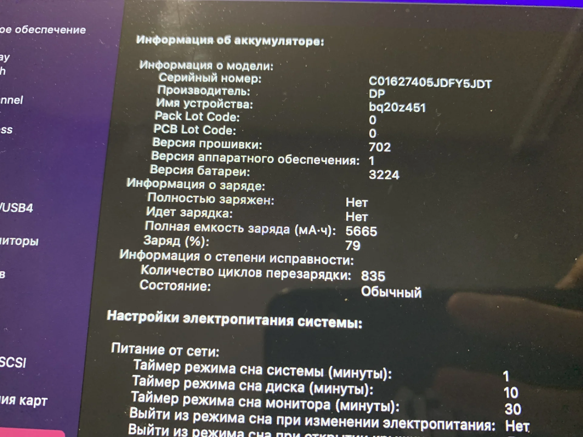 MacBook Pro 13 2015 retina - миниатюра 7