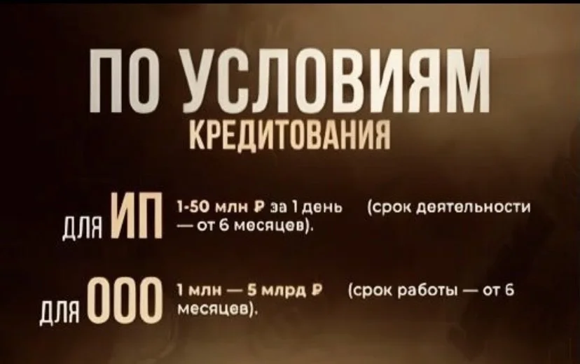 Консультация по  финансированию для бизнеса - миниатюра 2