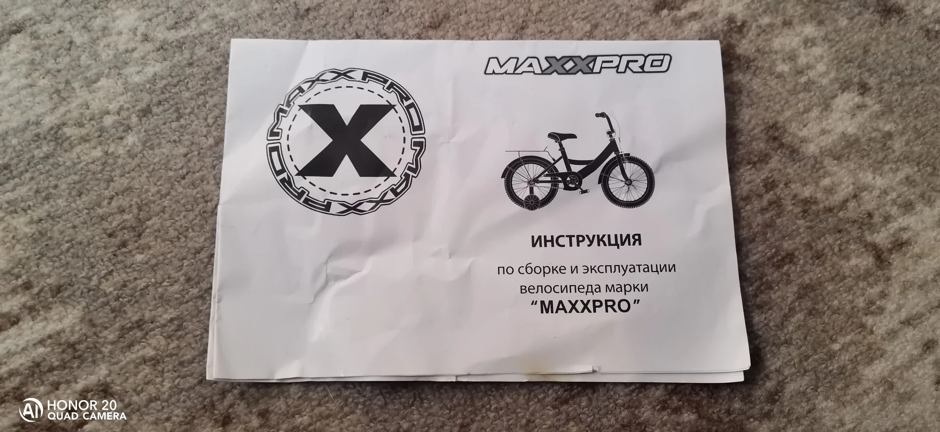 Детский велосипед - миниатюра 5