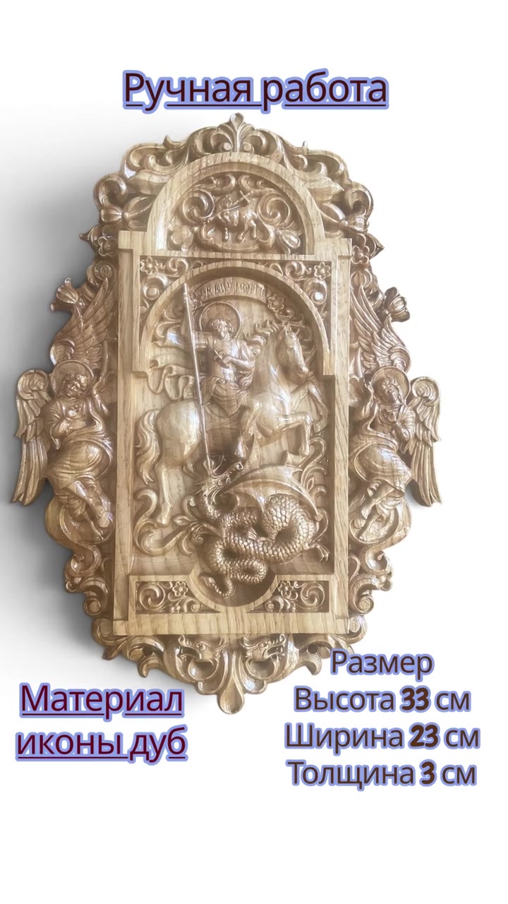 Изготовления икон из массива дерева ценных пород под заказ