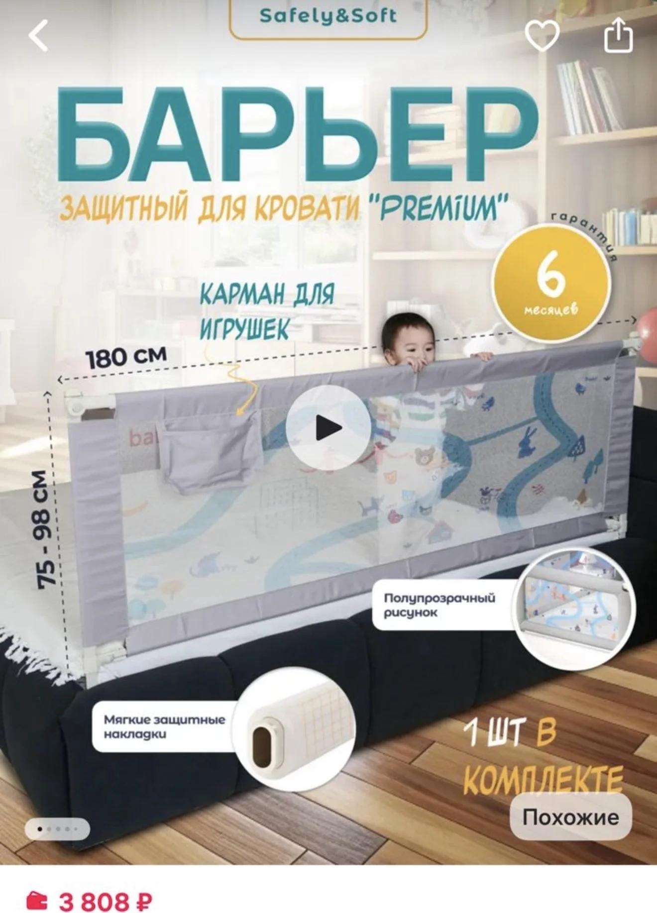 Борты на кровать 160*200 - изображение 1