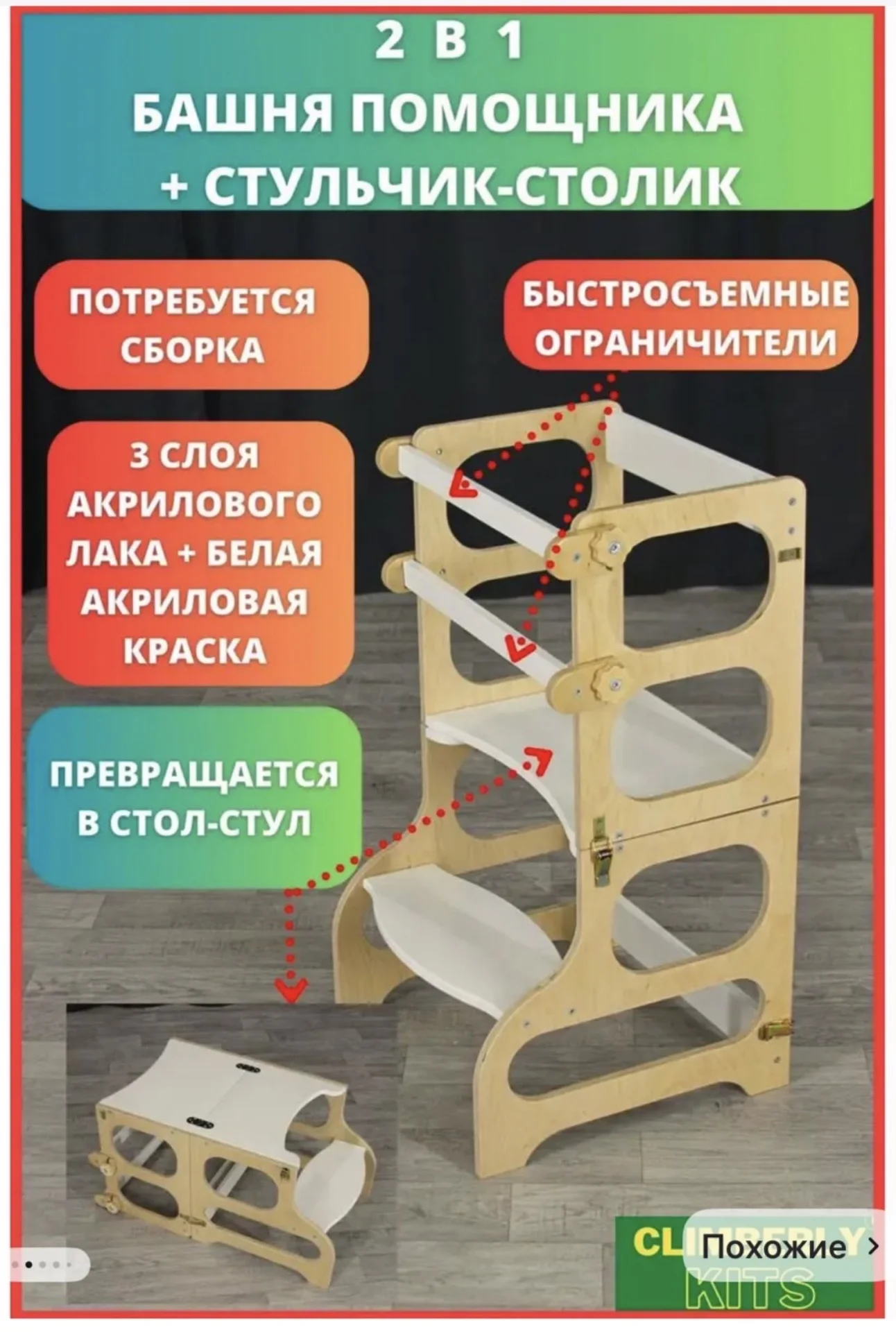 Башня помощника - изображение 1