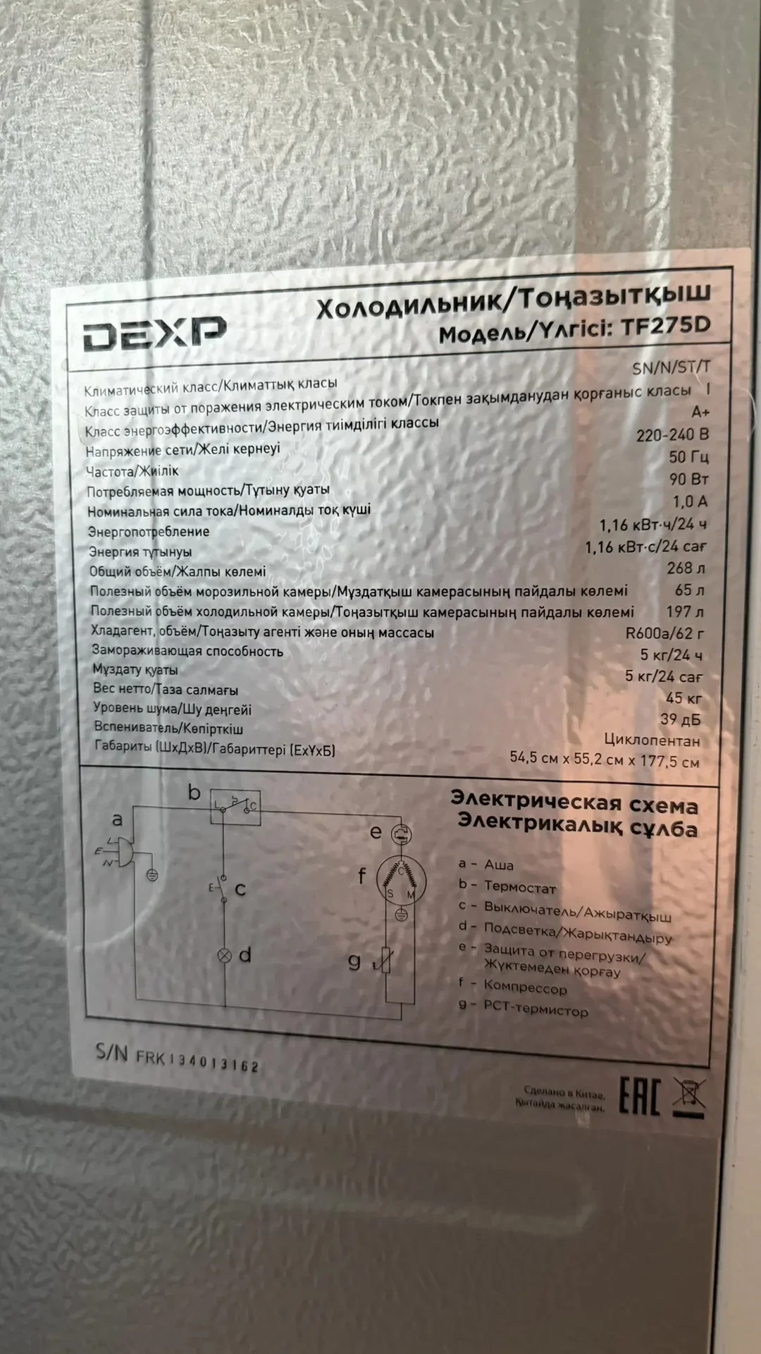 Холодильник Dexp TF275D - миниатюра 4