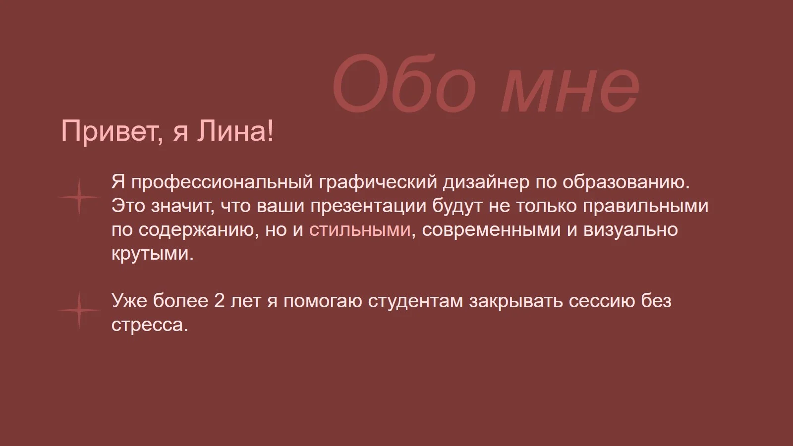 Презентации, доклады, рефераты - миниатюра 2