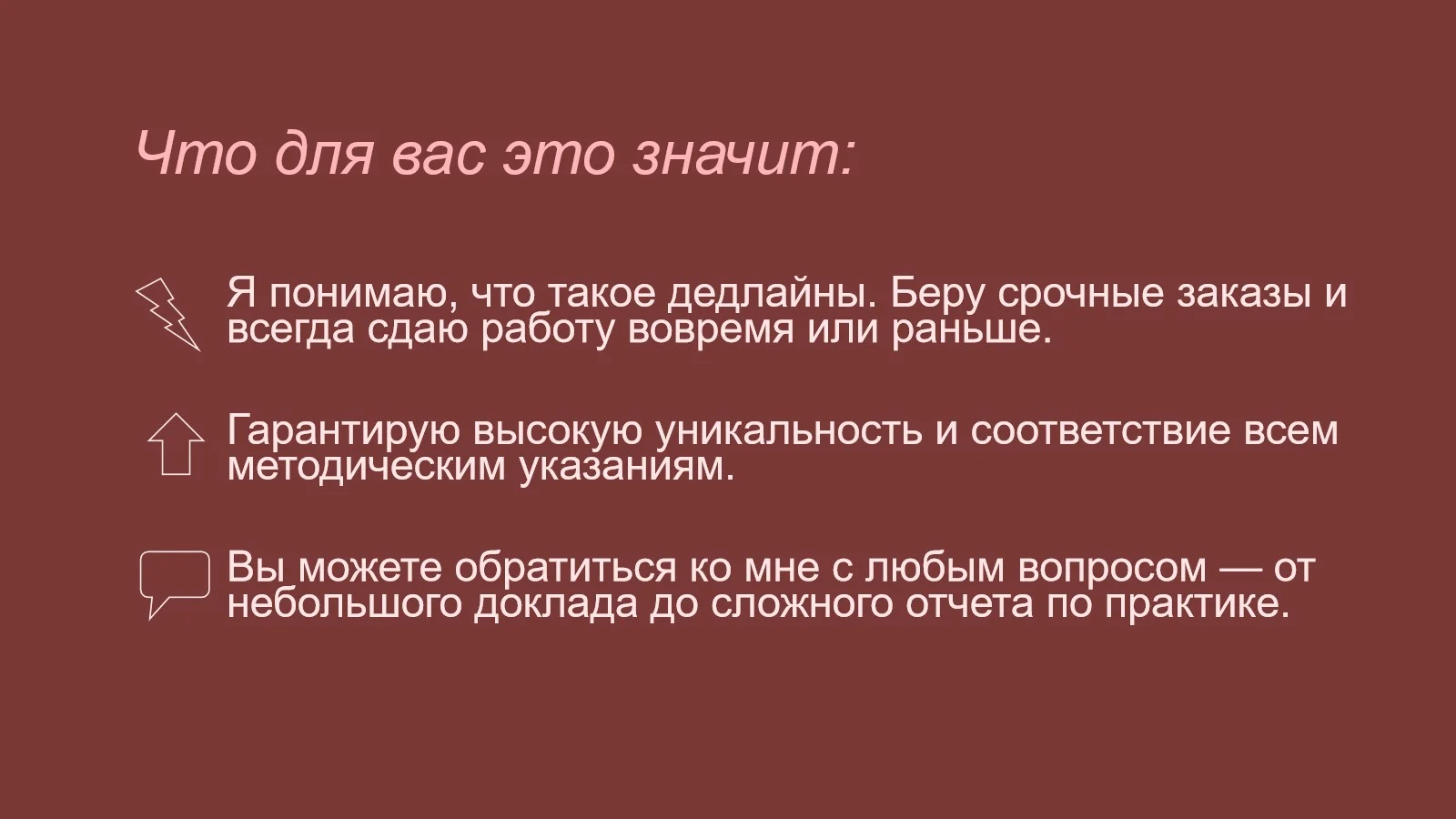 Презентации, доклады, рефераты - миниатюра 3