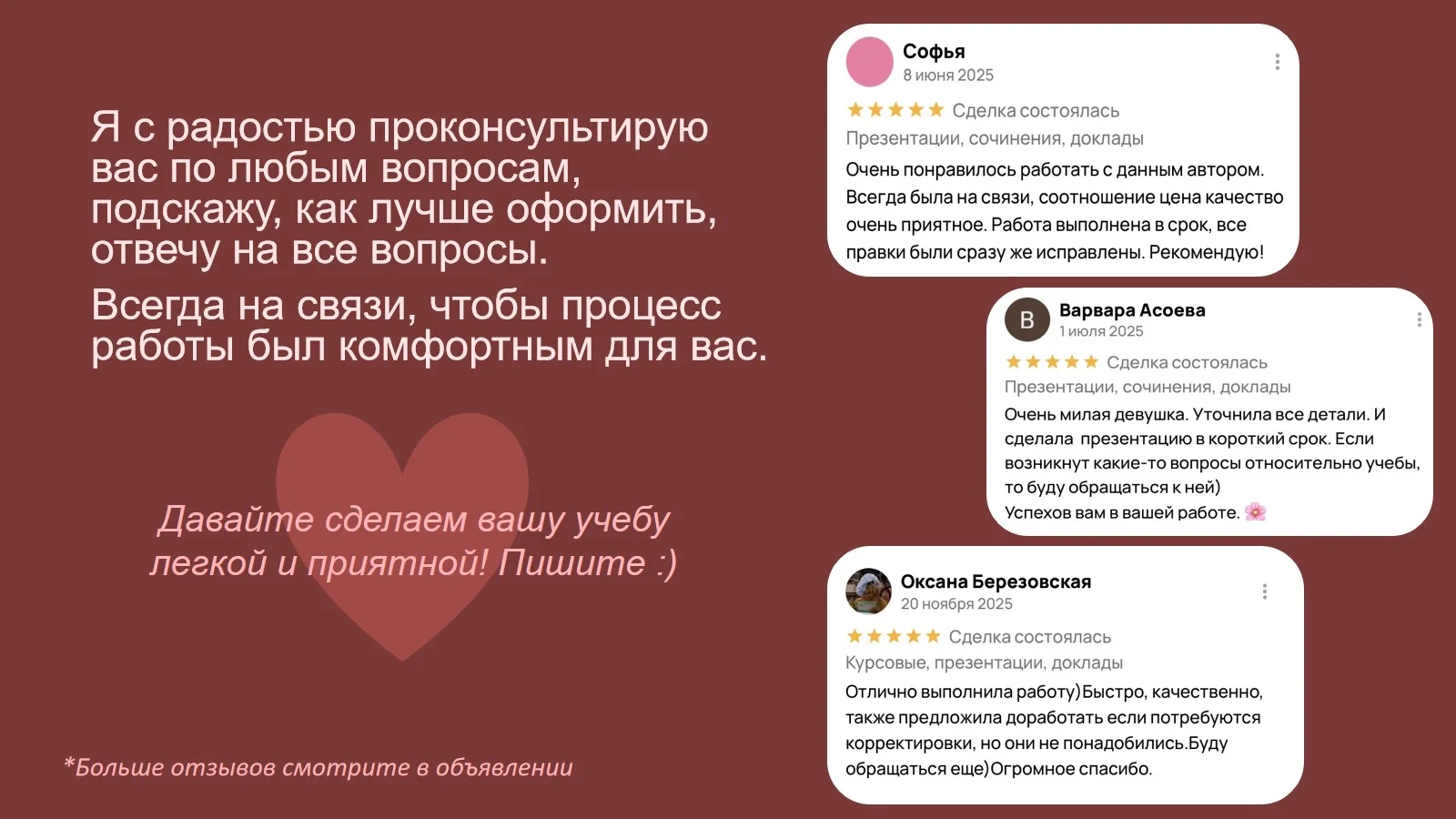 Презентации, доклады, рефераты - миниатюра 4