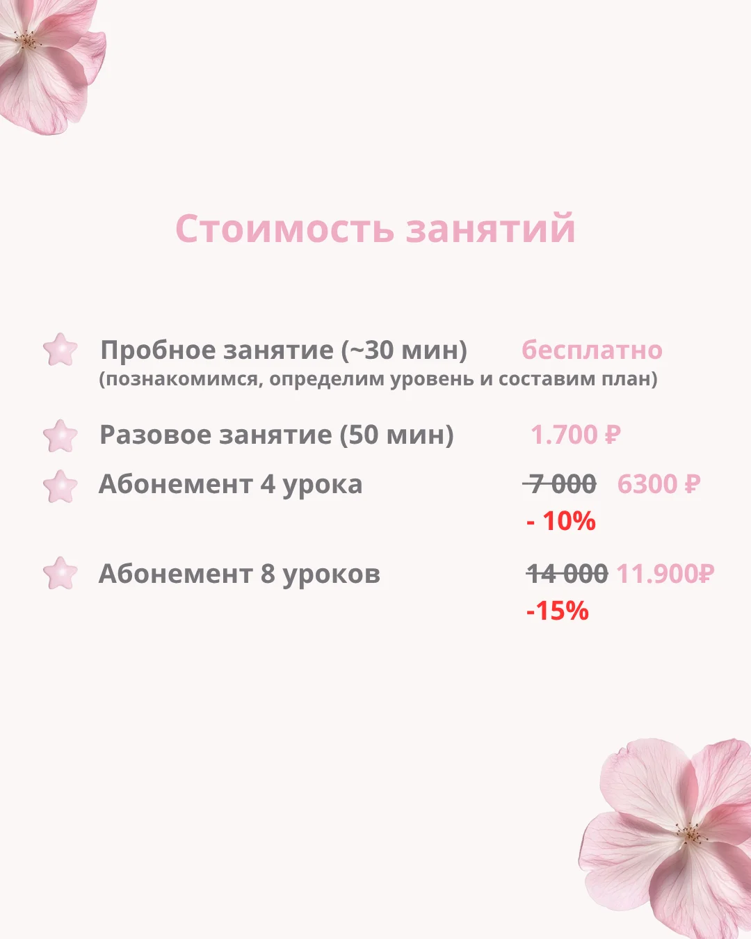 Репетитор по Корейскому языку онлайн - миниатюра 4