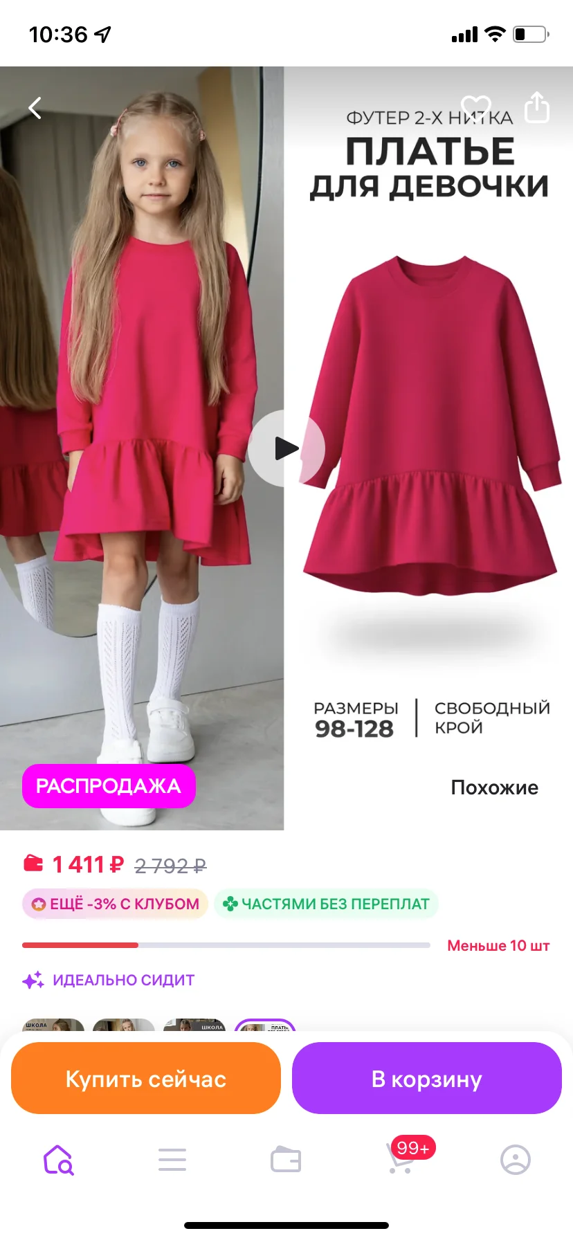 платье для девочки - миниатюра 3