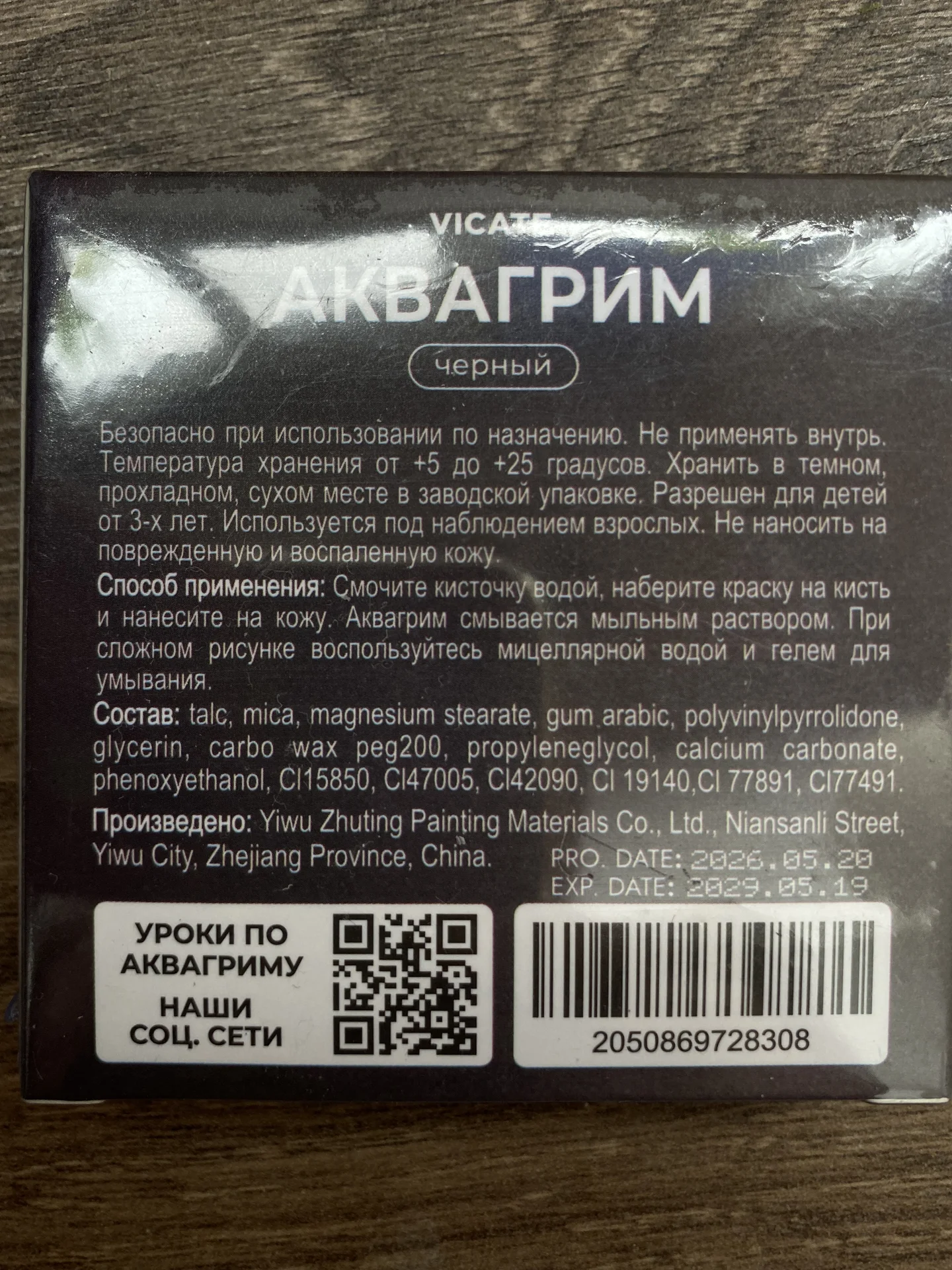 аквагрим - миниатюра 2