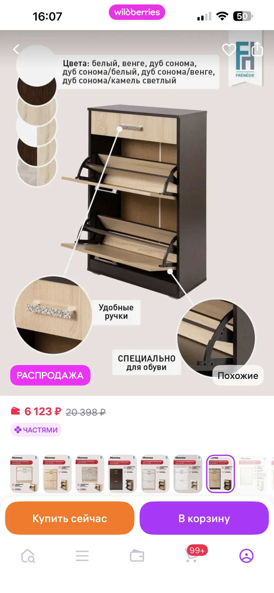 Обувница - миниатюра 3