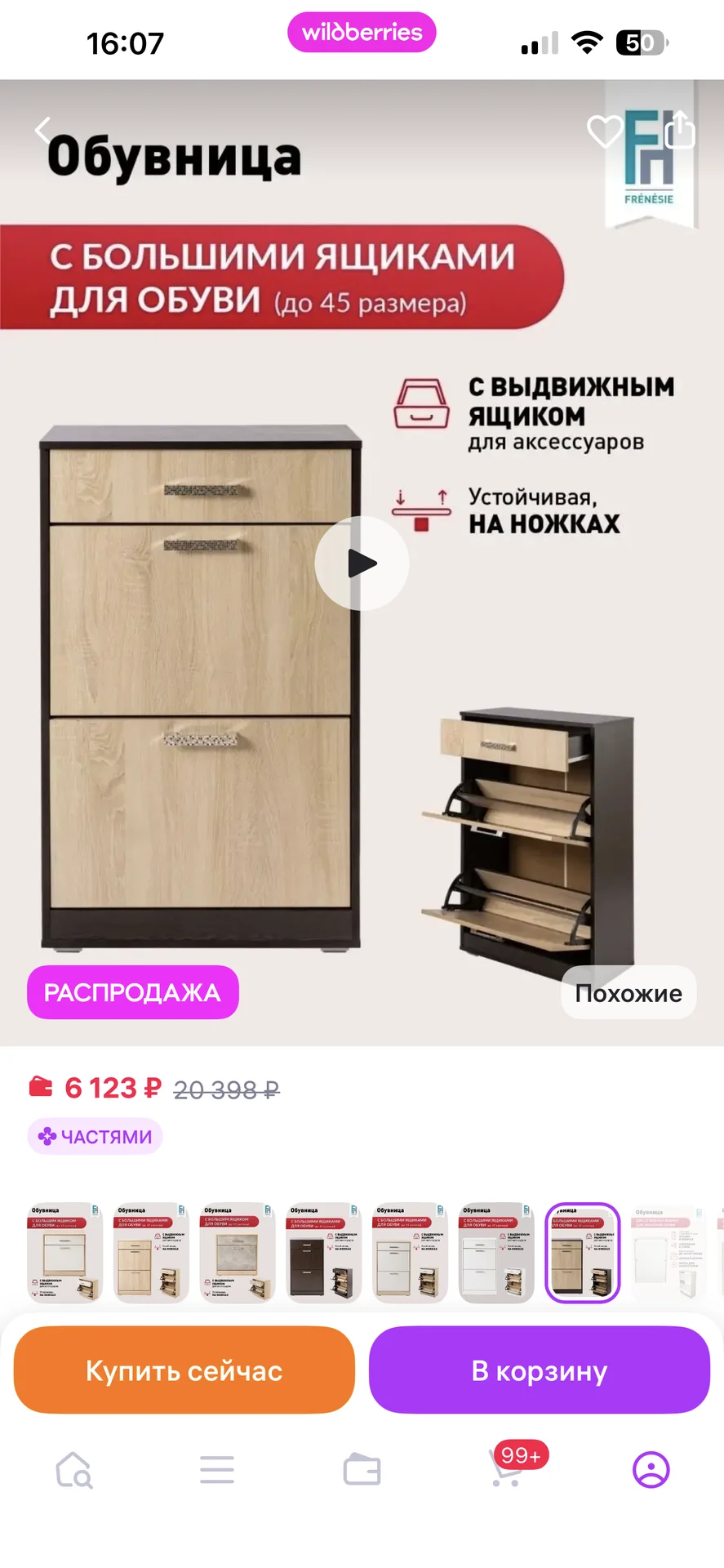 Обувница - миниатюра 4