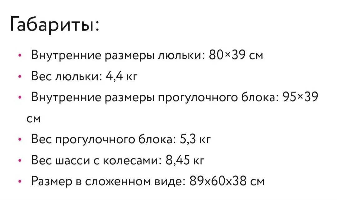 Коляска прогулочная - миниатюра 5